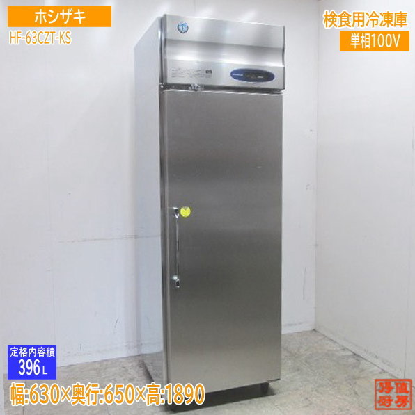 2025年最新】Yahoo!オークション -検食用 冷凍庫(厨房機器)の 2025年最新】Yahoo!オークション -検食用 冷凍庫(厨房機器)の