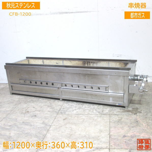 2023年最新】ヤフオク! -炭用焼物器の中古品・新品・未使用品一覧