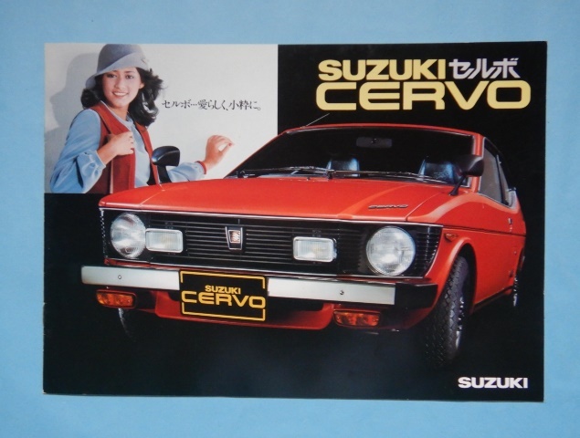 ヤフオク! -「スズキ セルボ カタログ」の落札相場・落札価格