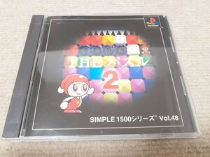 THE puzzle 2 SIMPLE1500 series Vol.48/ obi attaching 