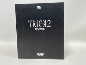 【DVD】管理番号 F 中古 DVD トリック vol.1〜5 TRICK2 トリック2 完全版 vol.1〜5 全10本 BOX付き