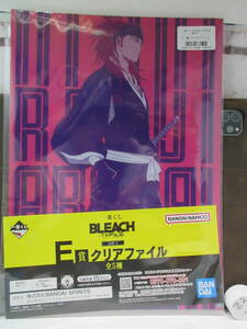 一番くじ　BLEACH 千年血戦篇　E賞　クリアファイル　② バンダイ　ブリーチ　新品