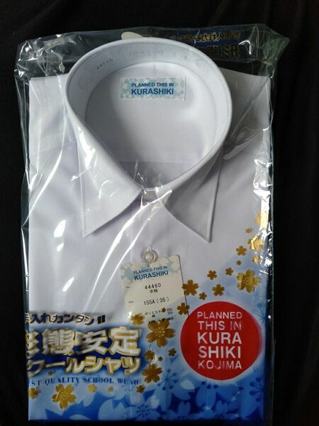 学生シャツ155A半袖カッターシャツ形態安定ワイシャツ白■ノンアイロン