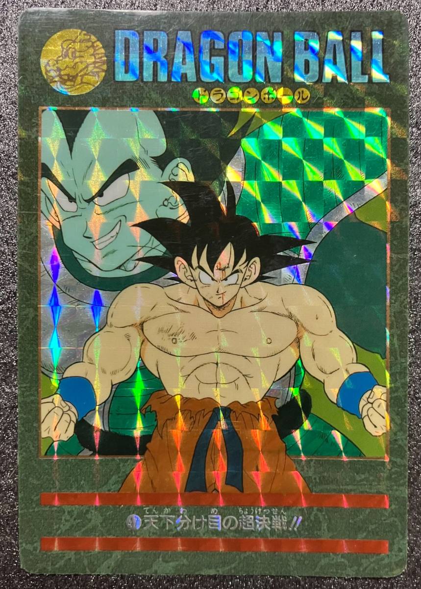 保障できる ドラゴンボールZ 時空激震超決戦 PC-GAME 粒キラ