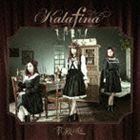 君の銀の庭（通常盤） Kalafina