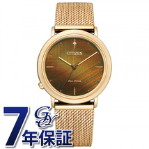 シチズン CITIZEN シチズンエル アンビリュナコレクション EM1003-48X 腕時計 レディース_画像4