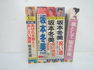 ♪カセットテープ　坂本冬美　5本　まとめ売り　中古