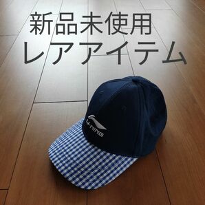 【入手困難】 リーニン Lining キャップ 帽子 渡辺勇大選手使用契約ブランド