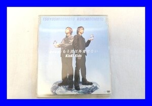 ★ Используемый CD Kinki Kids Summer King L0372