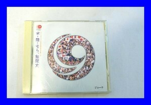 ★中古 CD ジューク 19 水 陸 そら 無限大 L0349