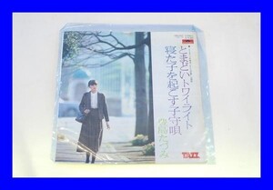 ★中古 EP レコード 豊島たづみ とまどいトワイライト LAX2