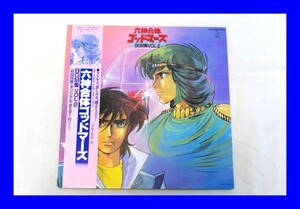 ○美品 LP レコード 六神合体 ゴッドマーズ BGM集VOL.2 帯付 L0558