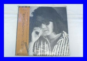 ○ Beauty LP записи Akira naba, кажется, что я забыл что -то сказать L0666 с Obi