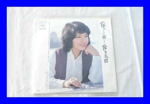 * beautiful goods EP record Watanabe Machiko for example *** for example LAR5