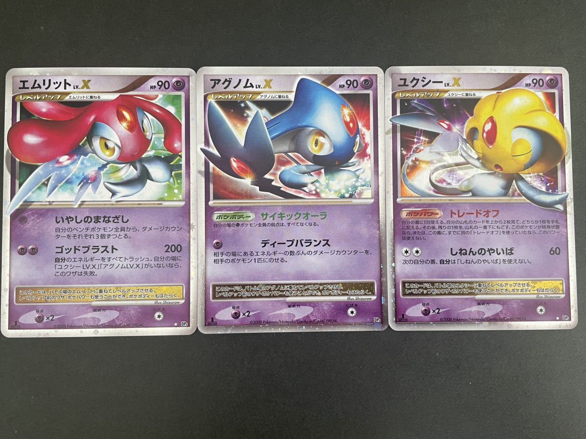 Yahoo!オークション -「アグノムdp5」(ポケモンカードゲーム