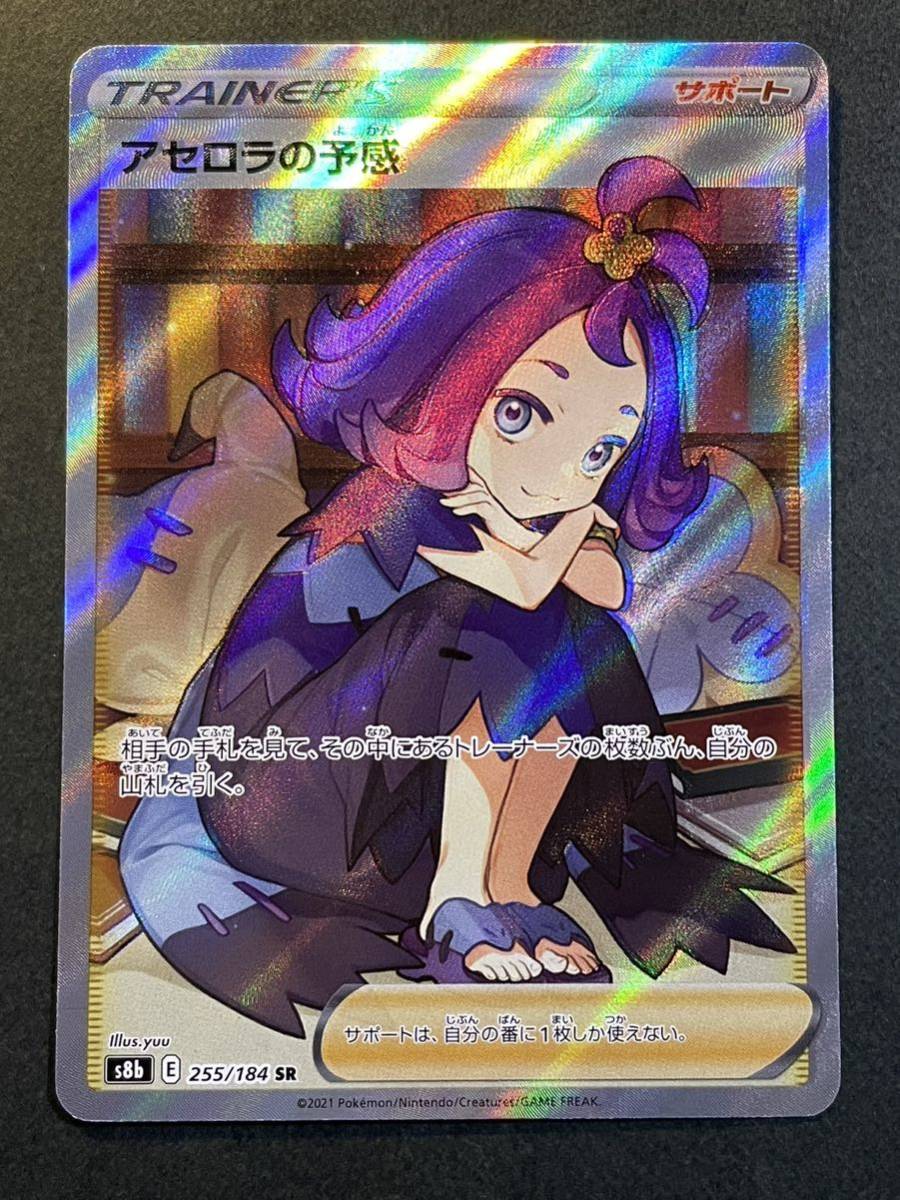 ヤフオク! -「ポケモンカード アセロラ sr」の落札相場・落札価格 ヤフオク! -「ポケモンカード アセロラ sr」の落札相場・落札価格