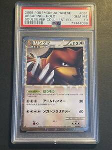 Pokemon Card PSA10 Ringma Great 1ED L1 Legend