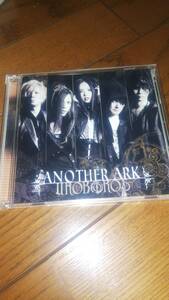 初回盤(CD+DVD) UROBOROS ANOTHER ARK 帯折れなどの使用感あります 上木彩矢 ウロボロス