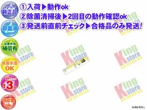 生産終了 三洋 サンヨー SANYO 安心の メーカー 純正品 クーラー エアコン SAP-AK25N 用 リモコン 動作OK 除菌済 即発送_画像1