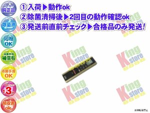 生産終了 シャープ SHARP 安心の 純正品 クーラー エアコン AY-E220T-W 用 リモコン 動作OK 除菌済 即発送