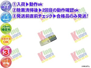 生産終了 東京ガス TOKYO GAS 大阪ガス OSAKA GAS 安心純正 ガス エアコン クーラー 49-348 型 用 リモコン 動作OK 除菌済 即発送