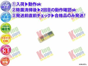 生産終了 三菱 三菱電機 MITSUBISHI 安心の メーカー 純正品 クーラー エアコン MSZ-C2215-W 用 リモコン 動作OK 除菌済 即発送