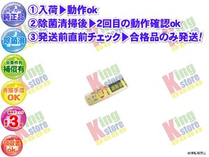 生産終了 ダイキン DAIKEN 安心の メーカー 純正品 クーラー エアコン F50CTRP-W 用 リモコン 動作OK 除菌済 即発送