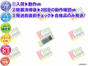 生産終了 三菱 三菱電機 MITSUBISHI 安心の メーカー 純正品 クーラー エアコン MSZ-BXV400S-W 用 リモコン 動作OK 除菌済 即発送