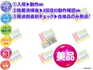 美品 生産終了 シャープ SHARP 安心の メーカー 純正品 空気清浄機 FU-R51CH 用 リモコン 動作OK 除菌済 即発送