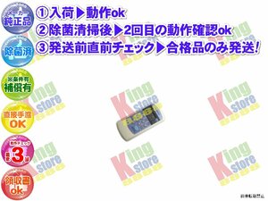 生産終了 コロナ CORONA 安心の メーカー 純正品 クーラー エアコン RC-V2811 用 リモコン 動作OK 除菌済 即発送