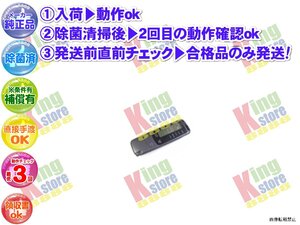 生産終了 東京ガス TOKYO GAS 大阪ガス OSAKA GAS 安心の 純正 エアコン クーラー 48-303 型 48-303型 用 リモコン 動作OK 除菌済 即発送