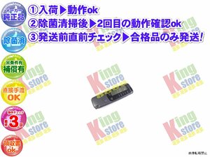 生産終了 東京ガス TOKYO GAS 大阪ガス OSAKA GAS 安心の 純正 エアコン クーラー 48-795 型 48-795型 用 リモコン 動作OK 除菌済 即発送