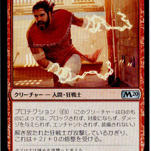 MTG 解き放たれた狂戦士 日本語 1枚迄 M20の画像1