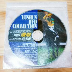 優駿 DVD コレクション Vol・106 2009 JANUARY　ゼンノロブロイ