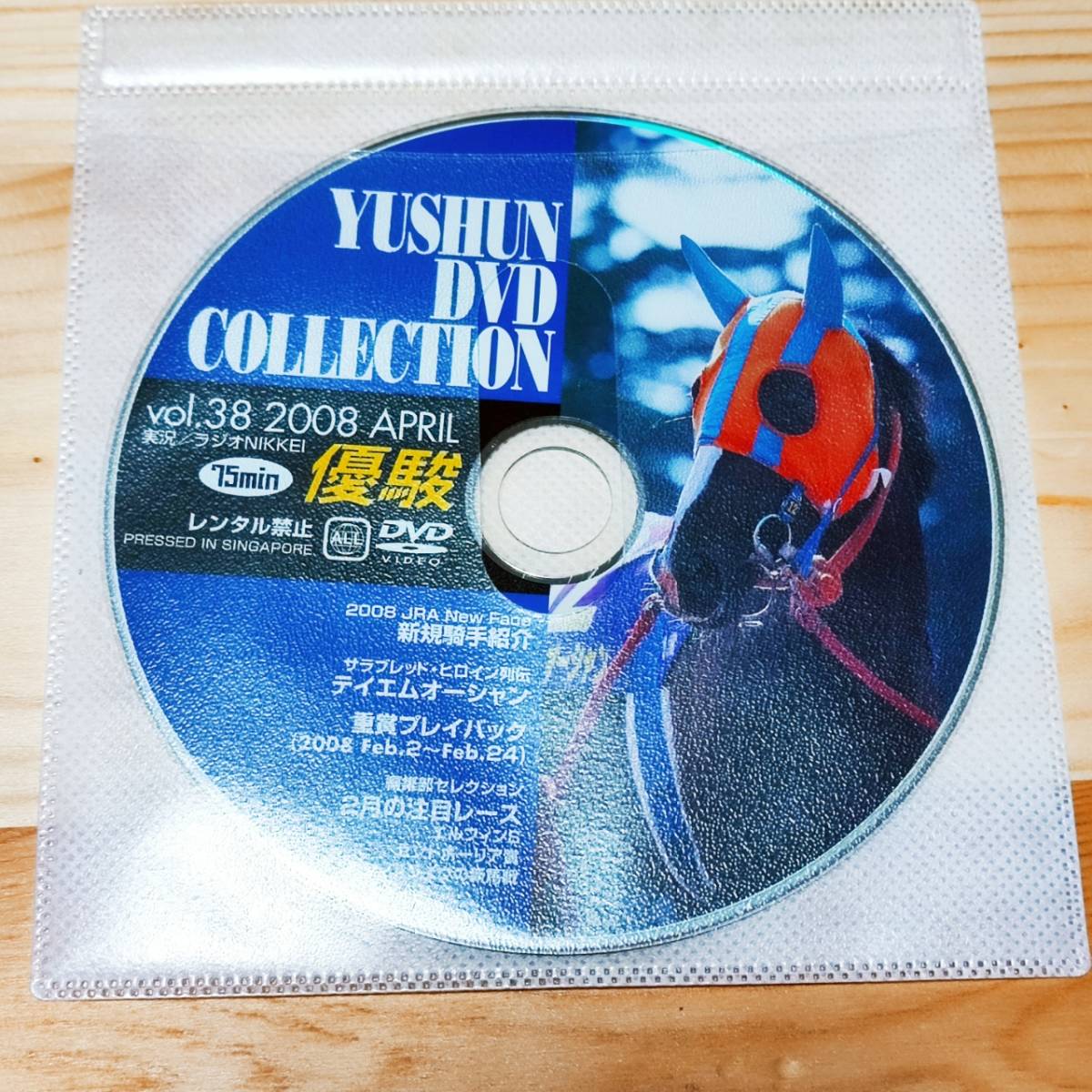 2025年最新】Yahoo!オークション -優駿 dvdの中古品・新品・未 2025年最新】Yahoo!オークション -優駿 dvdの中古品・新品・未