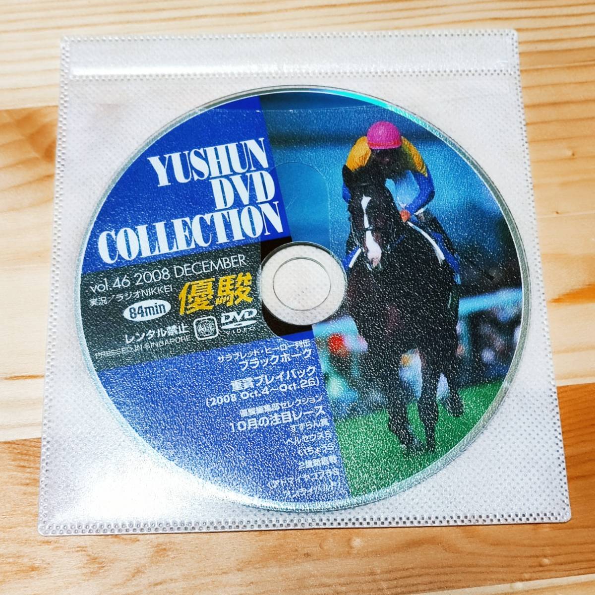 2025年最新】Yahoo!オークション -優駿 dvdの中古品・新品・未 2025年最新】Yahoo!オークション -優駿 dvdの中古品・新品・未