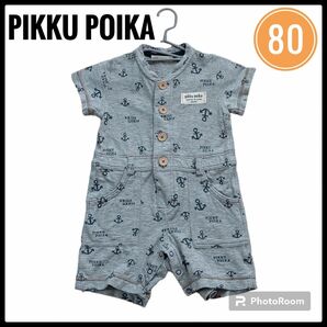 レア物【pikku poika】綿100% 半袖ロンパース 80 冷房対策にも！