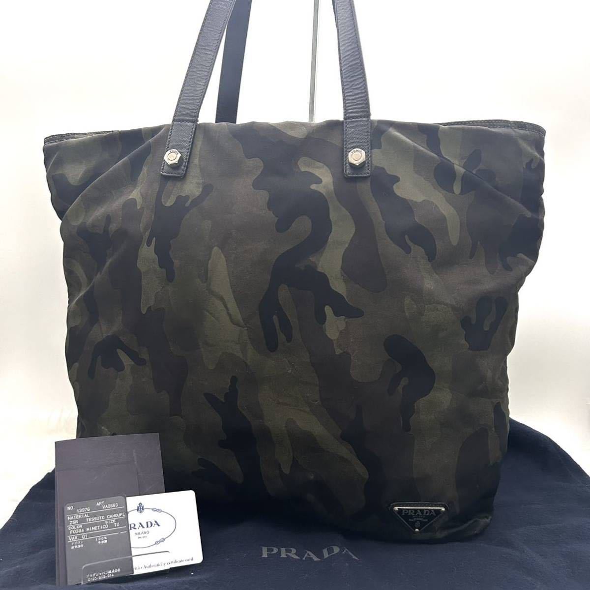 ヤフオク! -「prada 迷彩 バッグ」の落札相場・落札価格