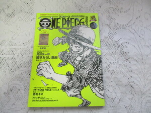 ☆ワンピース・マガジン　ONE　PIECE　magazine　尾田栄一郎☆