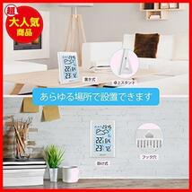 【限定商品！あと僅か】 ★ホワイト★ デジタル 室外 ワイヤレス 温度計 湿度計 室内 外気温湿度計 高精度 天気予報 温湿度計 LCD大画面_画像7