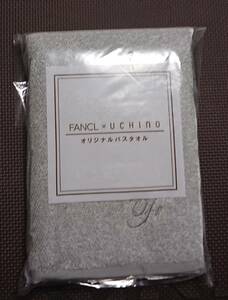 ★非売品　未開封★　FANCL ×　ＵＣＨＩＮＯ　ファンケル 　オリジナルバスタオル　　/　　杢　グレー