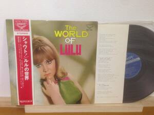 帯付 ペラジャケ LP ルル シャウト！ルルの世界 SLC-251 THE WORLD OF LULU 1969 KING LONDON