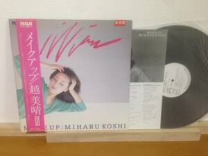 和モノ 帯付 LP 越美晴 白ラベル 見本盤 メイクアップ RVL-8511 コシミハル koshi miharu make up promo 大村憲司 矢野誠