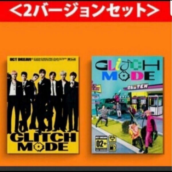 NCT DREAM 正規2集　glitch mode グリッチモードフォトブック