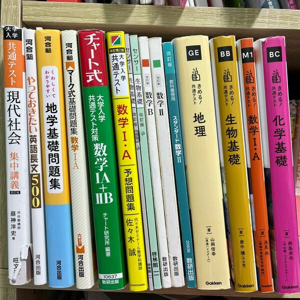 教科書参考書まとめ売り　バラ売り可