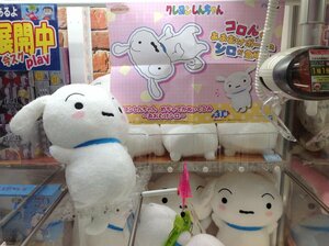 残2　クレヨンしんちゃん めちゃでか ぬいぐるみ あおむけシロ 全１種 36cm BIG 送料510円