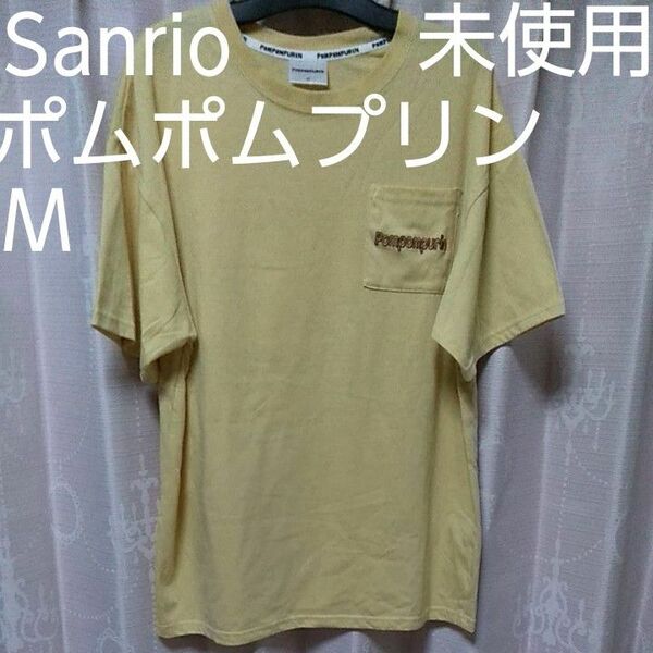 Sanrio　サンリオ　ポムポムプリン　Tシャツ　 半袖ポケットTシャツ　Mサイズ　未使用