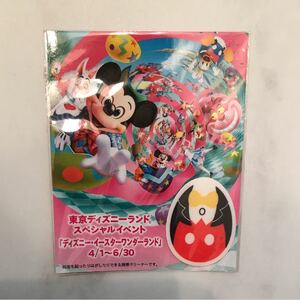 Disney Paster Mobile Cleaner 2010