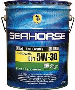 プロ用 SEAHORSE HYPER WORKS DL1 5ｗ30 20Lペール 全合成 DPF対応ディーゼル シーホース ハイエース キャラバン ボンゴ