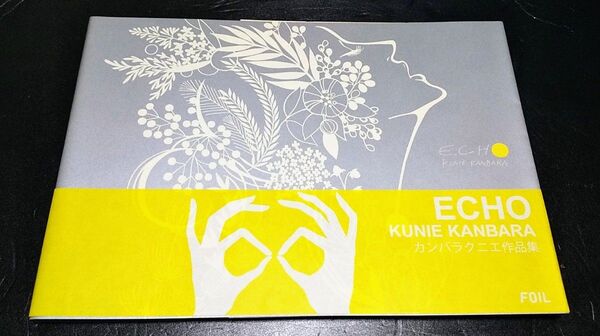 カンバラクニエ作品集「Echo」(初版本)直筆イラストサイン入り